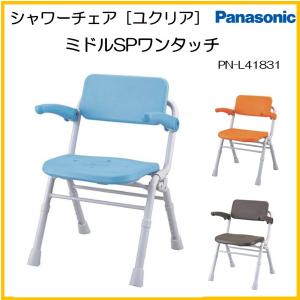 Panasonic（パナソニック） シャワーチェア［ユクリア］ミドルSP腰当付