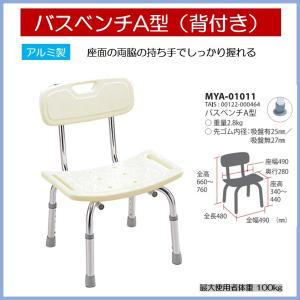 Panasonic（パナソニック） シャワーチェア シャワーベンチ お風呂いす