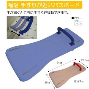 Satellite 福浴 回転バスタブ座面 Sサイズ FKB-10 バスボード