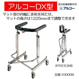 MATSUNAGA（マツナガ） 歩行車 歩行器 SM-15 小 個人宅配送無料 屋内