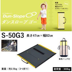 ダンロップ ダンスロープゴー Ｓー５０Ｇ３ （1台） 品番：8214 :ts