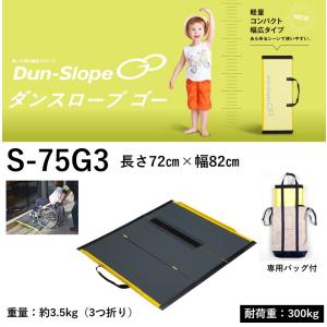 イーストアイ ポータブルスロープ アルミ2折式タイプ 全長1.5m／PVS150