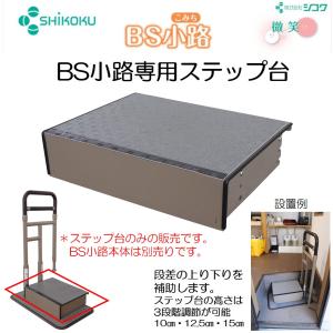 アロン化成 上がりかまち用手すり K-650 L型(K-650L)・F型(K-650F) 安