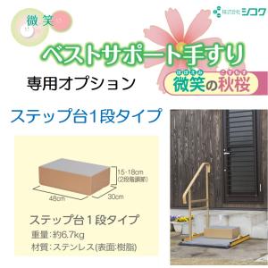 大建工業 屋内用床付け手摺35型用 床付け手摺用支柱 畳取付セット 1個