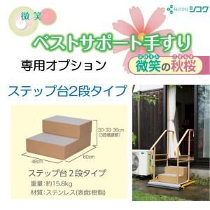 手すり 片手 住宅改修 室内用 玄関用 あがりかまち用たちあっぷ CKE-02