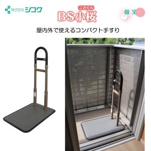 molten（モルテン） ルーツ アウトドア サイドタイプ MNTPOL 手すり