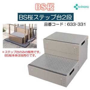 立ち上がり補助手すり たちあっぷ2 CKA-23 L字型 : 介護用品スクリオ