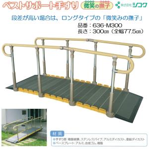 Panasonic（パナソニック） 歩行サポート手すり スムーディ ステップ