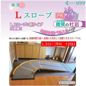 シンエイテクノ 段差解消 屋内用 スロープ 段差 ダイヤスロープ 76cm