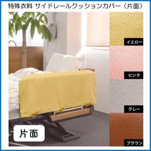 ひじスポっ クッション ひじ掛け サイドクッション 姿勢保持 座位姿勢
