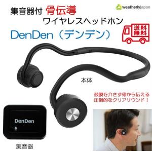 集音器 高齢者 骨伝導 ワイヤレスヘッドホン BN-702TN bonein 集音器 高齢者 骨伝導 ワイヤレスヘッドホン BN-702TN bonein