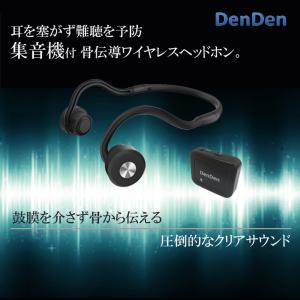 補聴器 集音器 骨伝導 ヘッドホン 集音器付き...の詳細画像1