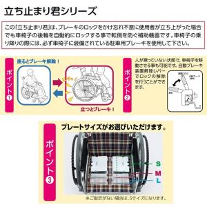 車椅子 軽量 自動ブレーキ装置付 車いす 自走...の詳細画像2
