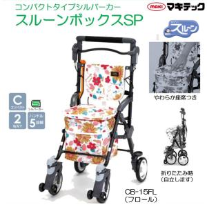 マキテック　シルバーカー　オアシス　HM-355KC シニアカー マキテック シルバーカー 個人宅配送無料 おしゃれ 手押し車 黒