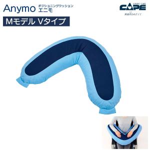 介護 ポジショニングクッション ナーセントパットA 3点セット アイ