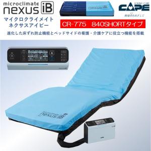 CAPE(介護用品) 床ずれ防止 エアマットレス 褥瘡 看護 介護 CAPE(介護用品) 床ずれ防止 エアマットレス 褥瘡 看護 介護