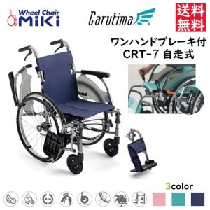 MATSUNAGA（マツナガ） 車椅子 軽量 車いす 片手操作 ワンハンドスカル