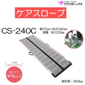 段差解消スロープ 車椅子 車いす アルミスライド(3m) 勾配 玄関 : TCマート(シニア服・シルバーカー) - 通販 - Yahoo!ショッピング 段差解消スロープ 車椅子 車いす アルミスライド(3m) 勾配 玄関 : TCマート(シニア服・シルバーカー) - 通販 - Yahoo!ショッピング