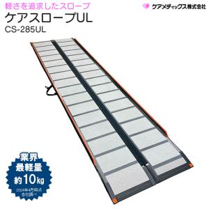 シコク) 段ない・ス68 ロクハチ 2600 車椅子用スロープ 長さ2.6m シコク) 段ない・ス68 ロクハチ 2600 車椅子用スロープ 長さ2.6m