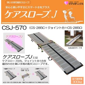 イーストアイ ポータブルスロープ アルミ4折式タイプ 全長300cm