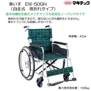 カワムラサイクル KR801N-S-R 自走式車椅子 ノーパンクタイヤ カワムラサイクル 車椅子 車いす 自走式 KR801Nソフト ノーパンク
