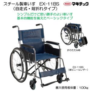 日進医療器 車椅子 軽量 自走式 モクリン 6輪車 木製 車いす