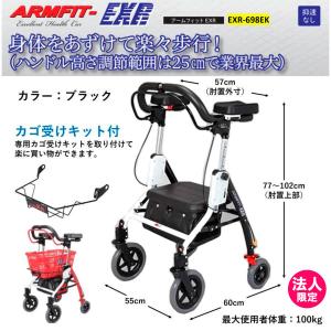 Uber 歩行器 歩行車 アームフィットEXR レッド EXR-698EK カゴ