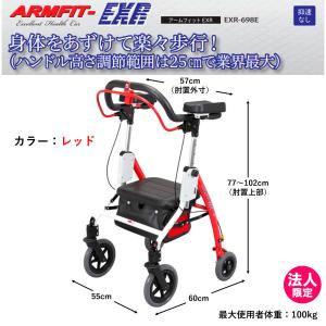 Uber（ユーバ） シルバーカー アームフィット 肘置きパッド付き 室内外