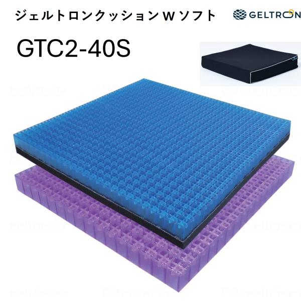 車椅子 車いす用クッション ジェルトロンクッション ダブルソフト 40 GTC2-40S パシフィッ...