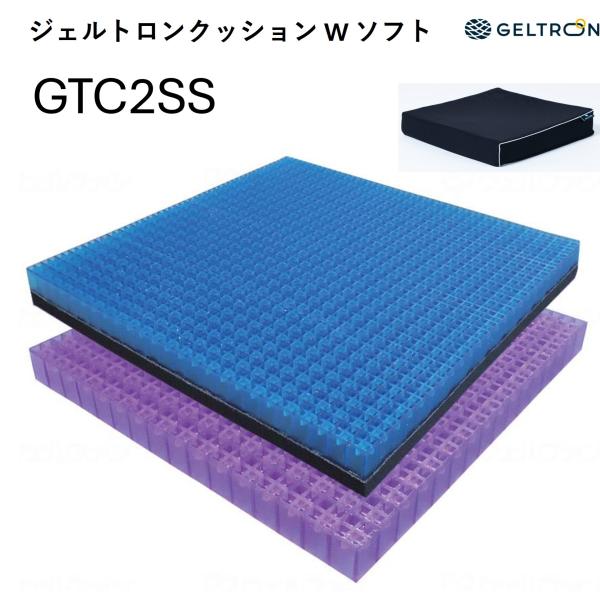 車椅子 車いす用クッション ジェルトロンクッション ダブルソフト S GTC2SS パシフィックウェ...