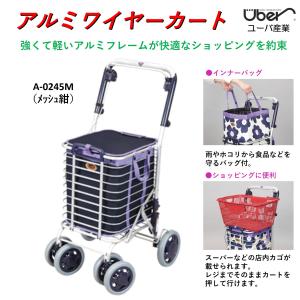 ショッピングカート 座面付きワイヤーカート スワレル 無地ワイン