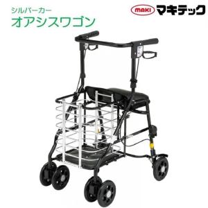 シルバーカー 個人宅配送無料 ワゴン オアシスワゴン HM-W1 マキテック｜生活・介護用品販売店livemall