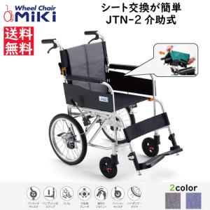 MATSUNAGA（マツナガ） 車椅子 軽量 多機能 介助式 AR-601 シート幅