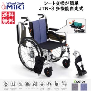 MATSUNAGA 車椅子 軽量 多機能 介助式 AR-601 シート幅38cm 40cm