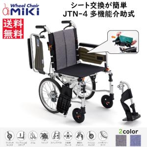 MATSUNAGA（マツナガ） 車椅子 軽量 標準 介助式 セミモジュール