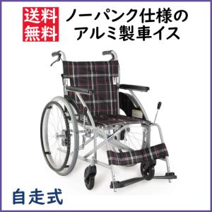 カワムラサイクル 車椅子 軽量 車いす 自走式 ふわりす KF22-40SB