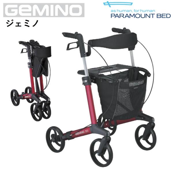 【個人様向け限定商品】歩行車 歩行器 屋外 屋内 ジェミノ M・Lサイズ KZ-325100 KZ-...