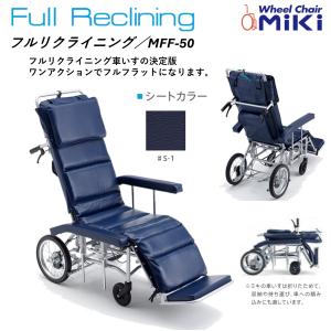 ミキ BAL-12 ティルト&リクライニング介助型車イス ブルー A-2