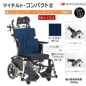 MATSUNAGA（マツナガ） (松永製作所) マイチルト ミニ 3D MH-SR