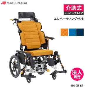 MATSUNAGA（マツナガ） (松永製作所) マイチルト グラン 3D MH-GR