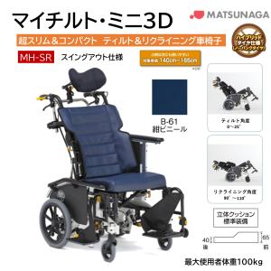 MATSUNAGA（マツナガ） 車椅子 軽量 車いす 介助式 エリーゼ ティルト