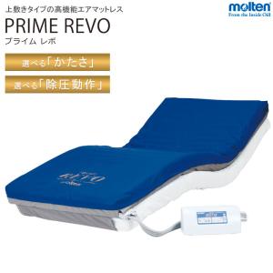molten (モルテン) 体圧分散型エアマットレス オスカー molten (モルテン) 体圧分散型エアマットレス オスカー