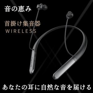 補聴器 集音器 ヘッドホン イヤホン 音の恵み...の詳細画像1