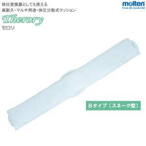 molten（モルテン） 体位変換器 セロリ Therory Aタイプまくら型 体圧