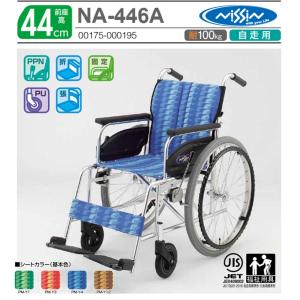 日進医療器 TY157 歩行車 歩行器 屋内 室内 病院 馬蹄型 折りたたみ式