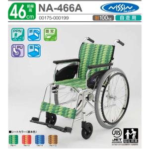 日進医療器 車椅子 軽量 介助式 NAH-L7α ノーパンク スーパー＋α