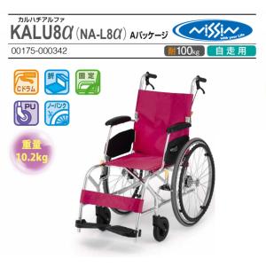 限定セール】KALU7α（NAH-L7αアルファー） Cパッケージ 車椅子(車いす