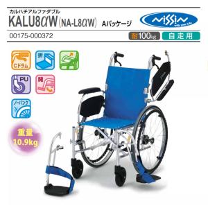 日進医療器 車椅子 軽量 コンパクト介助式 スーパー軽量+αシリーズ NAH