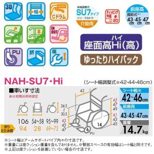 車椅子 低床 介助式 シン・ウルトラ NAH-...の詳細画像4