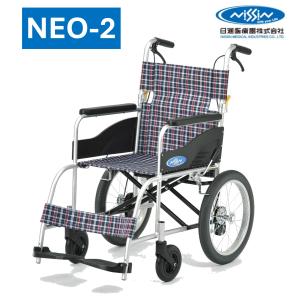 TH-2SB 車椅子(車いす) 日進医療器製 セラピーならメーカー正規保証